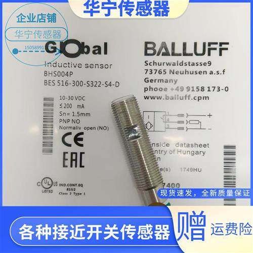 耐高压BHS004P BES 516-300-S322-S4-D 主油缸液缸传感器