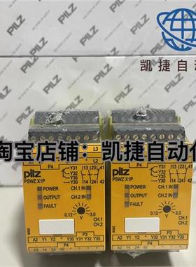 777950/777949/777951/787950/PSWZ X1P 皮尔磁安全继电器
