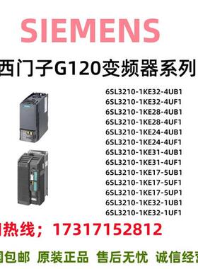 G120变频器6SL3210/1KE/32/28/24/31/17/4/5/1/UB1/UF1/UP1
