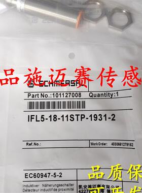 全新原装正品接近开关 IFL 5-18M-01N IFL 8-18L-10STP