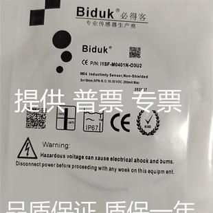 I1SF C3U2 D0401N 03S2現貨 O3U2 M0804P M0402N 必得客I1SF