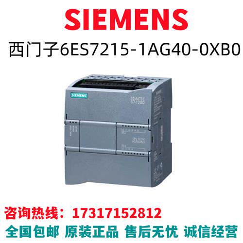 模块S7-1200/6ES7215-1AG40-0XB0/6ES7215-1AG40-OXBO全新
