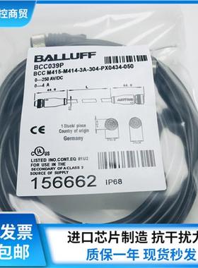 传感器BCC039P BCC M415-M414-3A-304-PX0434-050双头电缆