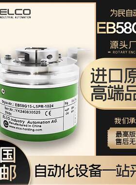 全新宜科光电增量式EB58F15-L5PR-1024广数208主轴电机旋转编码器
