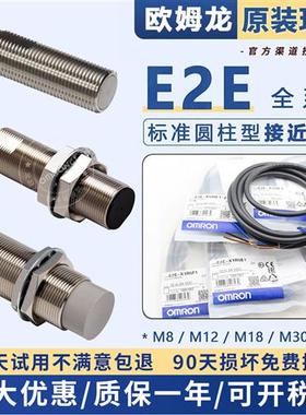 欧母龙接近开关E2E-X5ME1-Z X10ME1-Z X5MF1 X3D1-N X8MD1 X7D1-N