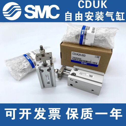 SMC原装CUK10/CDUK10/CUK6/CDUK6-5D 10D 15D 20D 25D 30D气缸
