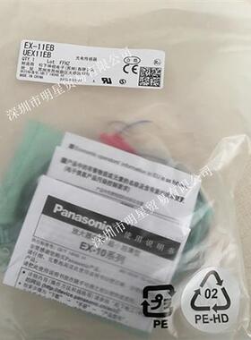 日本PANASONIC光电开关EX-11EB(EX-11EP+EX-11EBD原装正品
