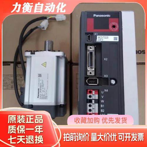 MSMD082P1T  MSMD082P1V 伺服电机 供应 质保1年