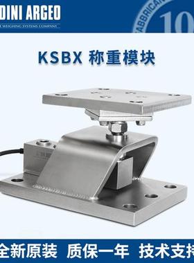 diniargeo称重模块KSBX剪切梁传感器安装套件SBT/SBK/SBX