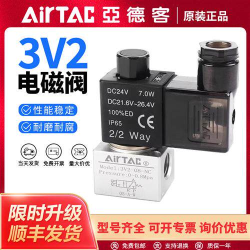 气动真空电磁阀3V2-08-06-B-A-DC24V-AC220V二位三通负压阀