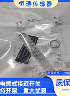 耐高压接近开关MFH200 MFH202 MFH209 MFH213全新耐高温