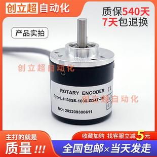 1024 360 G24F 2500 2000 1000 600 400 器HI38S6 光电旋转编码