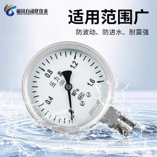 304指针式压力表气压表负压表真空表水压表不锈钢径向油压表