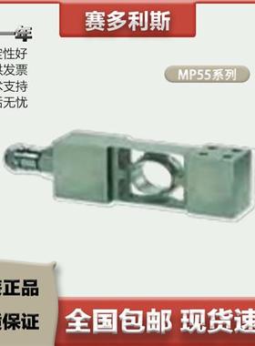 梁式传感器MP55/11KG/22/50/100/200KG C3MR+E不锈钢防爆
