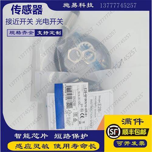 全新接近开关E2A-M30LS15-M1-B1 E2A-M30LS15-M1-C1电感式