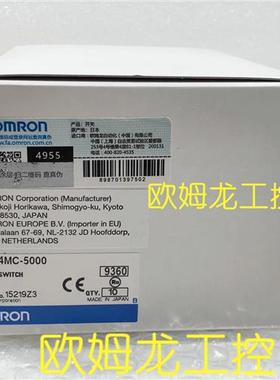 限位开关行程开关D4MC-5000全新原装未拆封现货