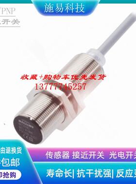 现货巴鲁夫接近开关BES0084  BES M18MI-PSC50B-BV05电感式