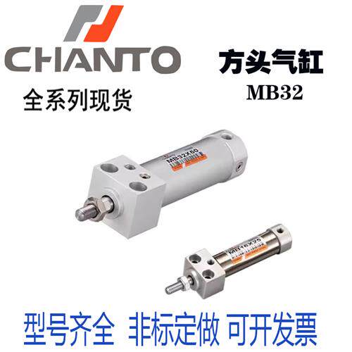 昌拓台湾昌拓方盖气缸MB16X50-TG-C73-2/X75X100X125X150X200