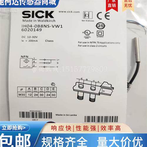 全新传感器IM04-OB6PS-ZU1 IM05-0B8NS-ZT1 IH04-0B8NS-VW1实物图