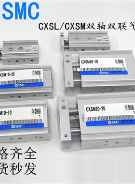 双轴气缸CXSL6-10-20/CXSM10-15-20-25-30-40-50-60-70-75-Z73