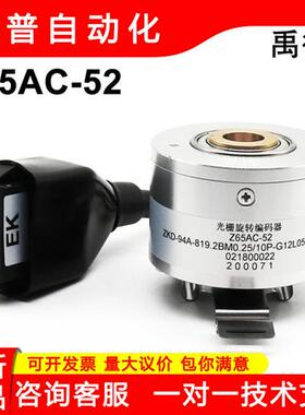 X65AC-52全新原装正品三菱电梯主机电机门机编码器