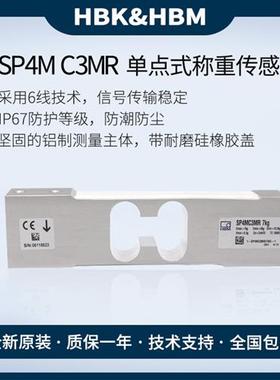 德国称重传感器SP4MC3MR/3/5KG/7KG/10KG/15KG/20KG/30KG/50KG