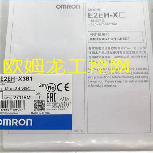 E2EH-X3B1 2M接近开关传感器 全新原装未拆封现货