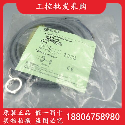 ELCO宜科全新原装NI8-M18-OP6L电感式接近开关NI8-M18-0P6L现货