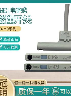 正品磁性开关D-M9B D-M9N D-M9P D-M9BV D-M9NV D-M9BL D-M9NL