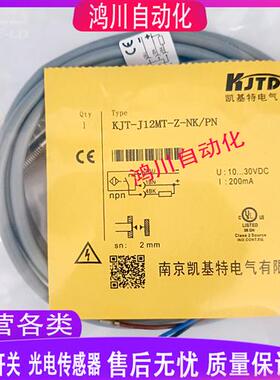 全新凯基特电感式接近开关 KJT-J12MT-Z-NK/PN 实物拍摄品质保证