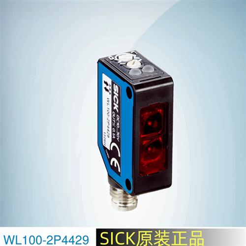 德国西克光电传感器WL100-2P4429施克 6052386