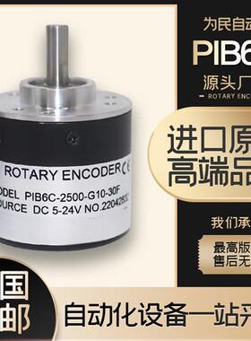 PIB6C-2500-G10-30F/C -2M 长春三峰光电旋转编码器G05LG1224F24C