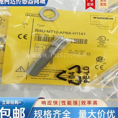 BI4U-BI5U-BI8U-BI10U-BI15U-MT12-MT18-MT30-AP6X-H1141接近开关