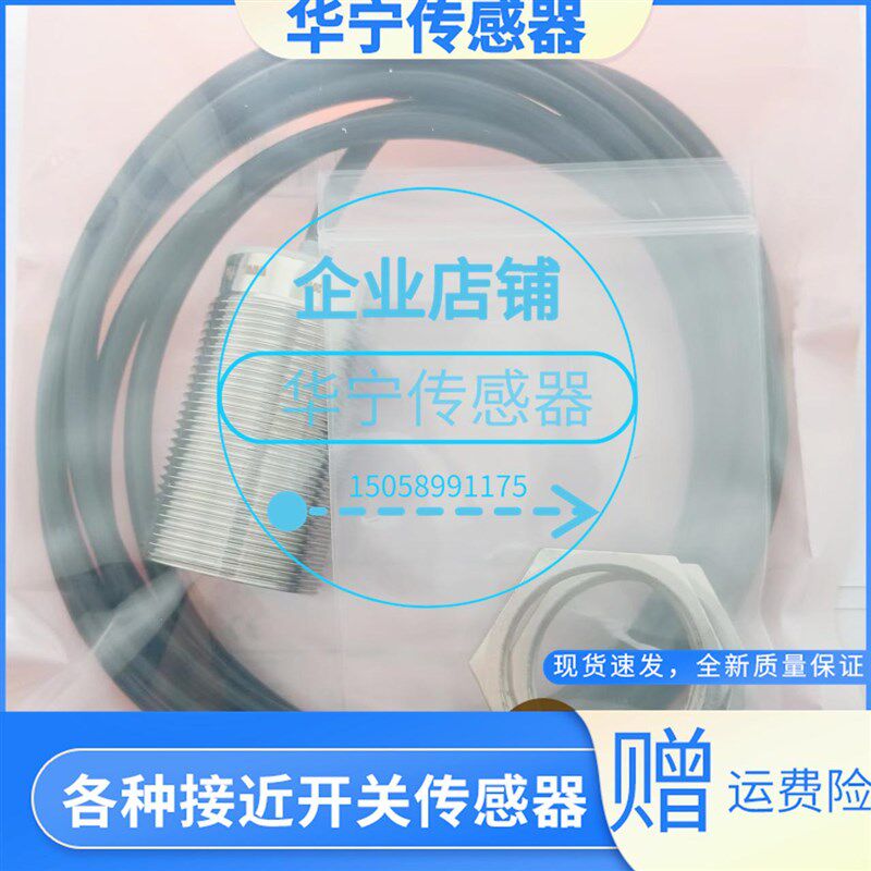 易福门接近开关 IIS701 IIS700 IIS702 IIS704 IIS709 IIS238 - 实物图