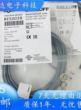 全新接近开关BES0038 BESM08MI-PSC15B-BV03传感器品质保证