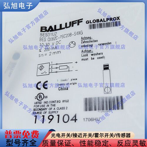 BES01U2 BES Q08ZC-PSC20B-S49G 插接器 M8 公头 3针 PNP接近开关