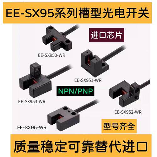 槽型光电开关GU06N-302 304 GU06P-305 306 307GU05N-303 GU05P