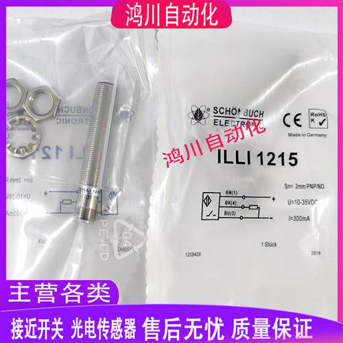 全新讯巴赫电感式接近开关ILLI 1814 ILLI 1815 INCT 1214 1215