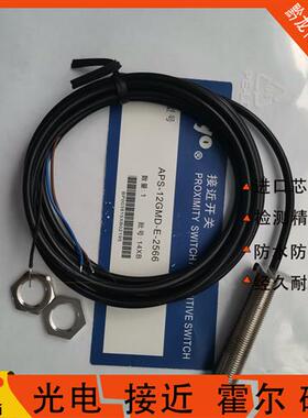 KOYO光洋接近开关APS4-12GMD-E-2566 APS4-12GMD-E APS4-12GMD-E2