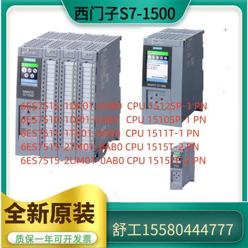 CPU 1512SP-1 PN/1510SP-1 PN/1511T-1 PN/1515T-2 PN/1515TF-2PN
