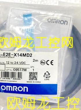 E2E-X14MD2 2M 接近开关传感 OMRON全新原装未拆封现货