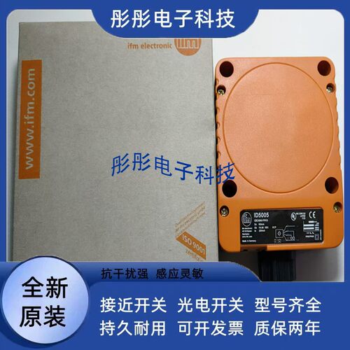 易福门传感器II0097 II7104 II5829 II7101 II5829 II0036 II5913