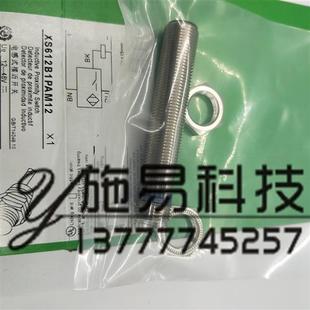 NPN PNP 现货接近开关XS612B1PAM12 NAM12优质三线24VDC
