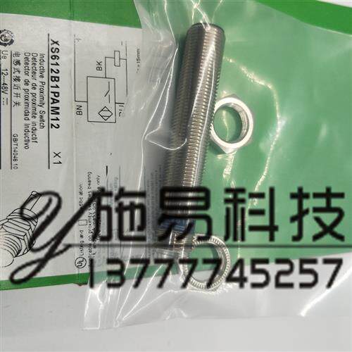 现货接近开关XS612B1PAM12 NAM12优质三线24VDC PNP NPN