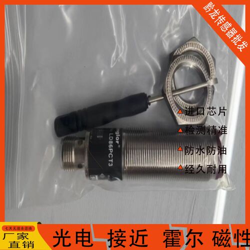 威格勒光电LW86PC3 LW86PCV3 LW86PCT3 LD86PCV LW86PA3传感器