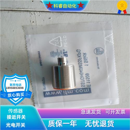 圆柱形IIS204四芯接插件PNP常开传感器电压10-30VDC全新