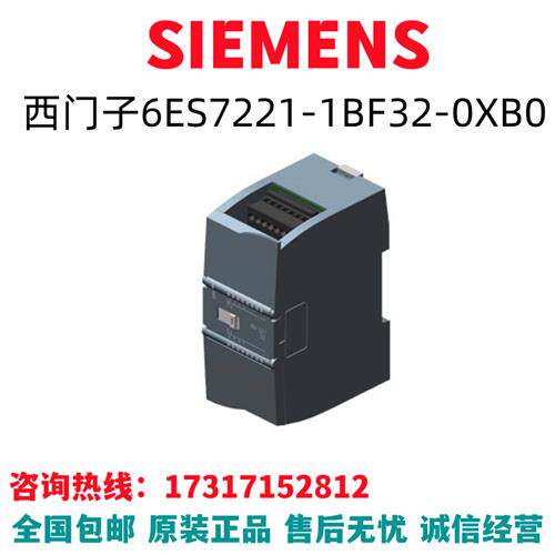S7-1200模块6ES7221-1BF32-0XB0/6ES7221-1BF32-OXBO全新