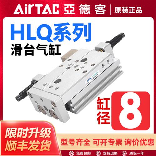 气动HLQ双轴型精密滑台气缸HLQ8X10X20X30X40X50X70X100SA