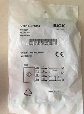 德国SICK施克VTE18-4P4212 6013261光电开关原装正品假一罚十