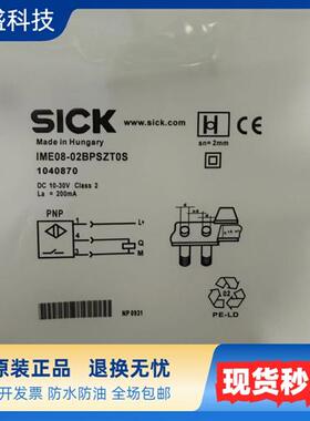 全新接近开关传感器IME08-02BPSZT0S IME08-1B5PSZT0S 02BNSZW2S
